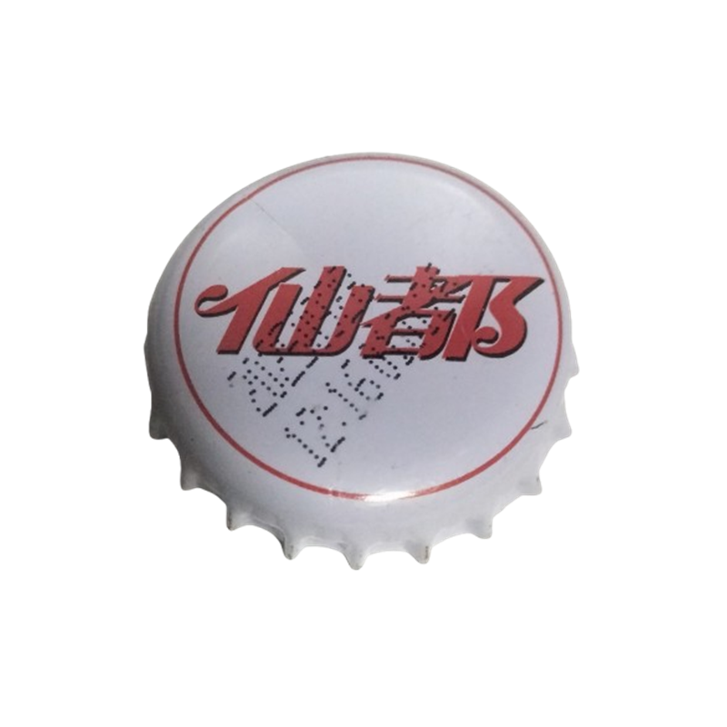 CHINA (CN)   Cerveza Xiando