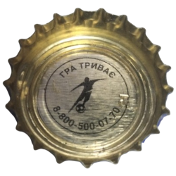 UCRANIA (UA)  Cerveza  Pyvkombinat "Desna" ("Abinbev Efes Ukr")