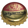 BULGARIA (BG)  Cerveza Shumensko Pivo AD