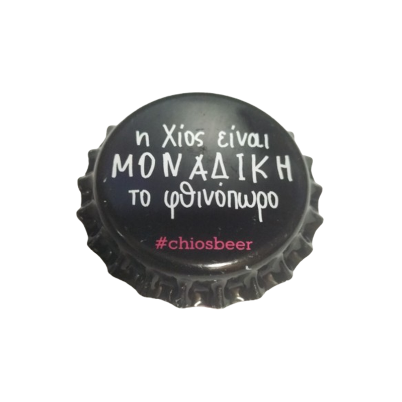 GRECIA (GR)  Cerveza  Chios Brewery (Sin usar)