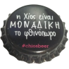 GRECIA (GR)  Cerveza  Chios Brewery (Sin usar)