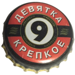 RUSIA  (RU) Cerveza...