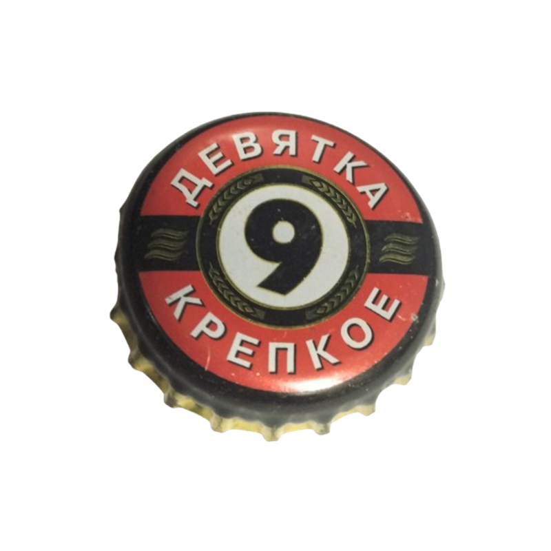 RUSIA  (RU) Cerveza  (Pivovarennaya Kompania «Baltika»)