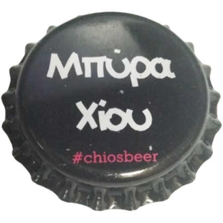GRECIA (GR)  Cerveza Chios Brewery (Sin usar)