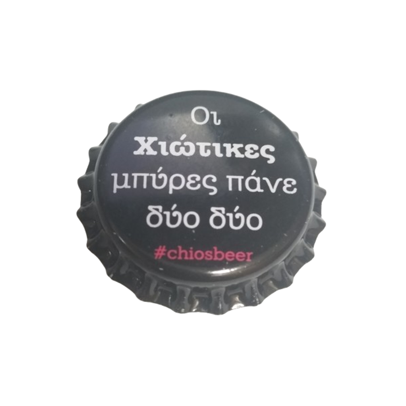 copy of GRECIA (GR)  Cerveza Chios Brewery (Sin usar)