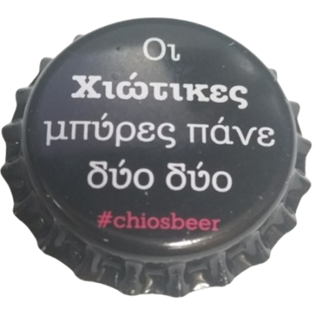 copy of GRECIA (GR)  Cerveza Chios Brewery (Sin usar)
