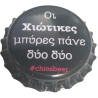 copy of GRECIA (GR)  Cerveza Chios Brewery (Sin usar)