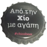 GRECIA (GR)  Cerveza Chios Brewery (Sin usar)