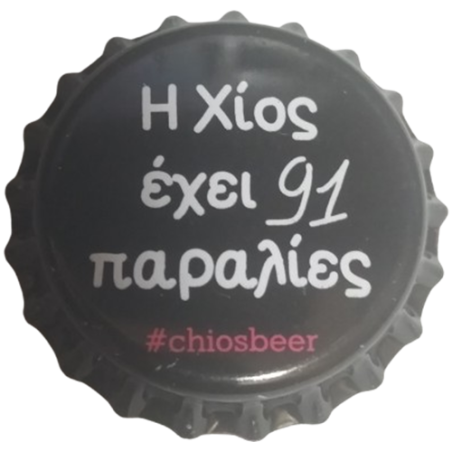 GRECIA (GR)  Cerveza Chios Brewery (Sin usar)