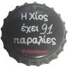 GRECIA (GR)  Cerveza Chios Brewery (Sin usar)
