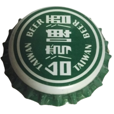 TAIWÁN  Cerveza  Taiwan Tobacco & Liquor Corp. (Sin usar)