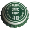 TAIWÁN  Cerveza  Taiwan Tobacco & Liquor Corp. (Sin usar)