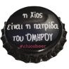 GRECIA (GR)  Cerveza Chios Brewery (Sin usar)