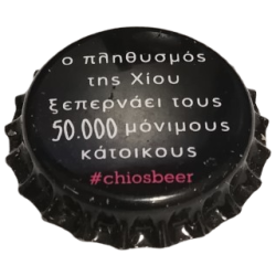 GRECIA (GR)  Cerveza Chios...
