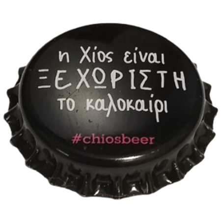 GRECIA (GR)  Cerveza  Chios Brewery (Sin usar)