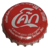 TAILANDIA (TH)  SODA--COCA-COLA (THAILAND) LTD.--13-1-11456-1-0001