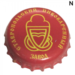 RUSIA (RU)  Cerveza Stavropolskoe