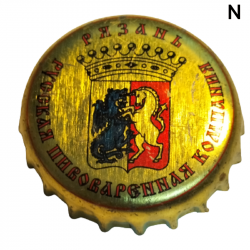 RUSIA (RU)  Cerveza Russkaya Brewing Company
