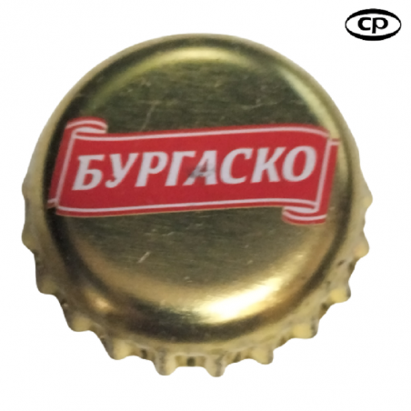BULGARIA (BG)  Cerveza Kamenitza AD