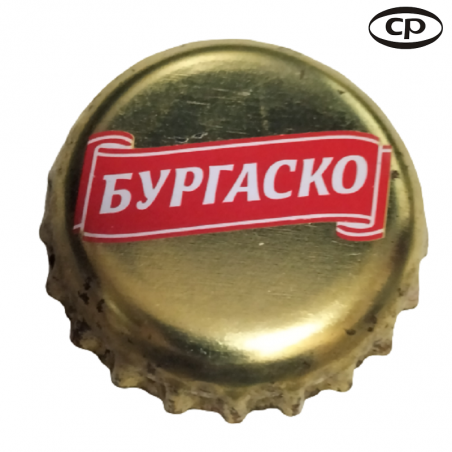 BULGARIA (BG)  Cerveza Kamenitza AD