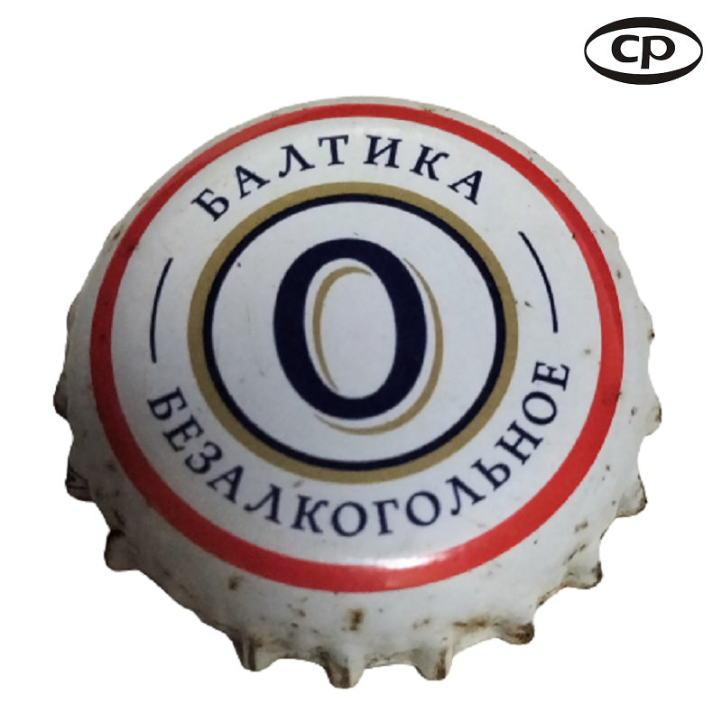 UCRANIA (UA)  Cerveza Slavutsky Brewery (Carlsberg)