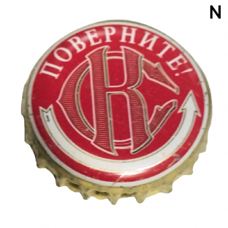 RUSIA (RU)  Cerveza Siberian Crown