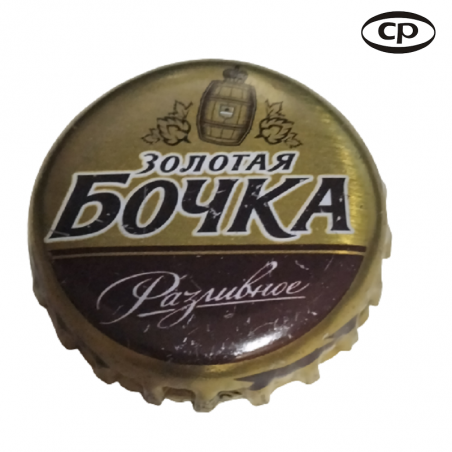 RUSIA (RU)  Cerveza Kaluzhskaya Brewery Ltd.