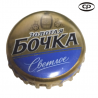 RUSIA (RU)  Cerveza Kaluzhskaya Brewery Ltd.