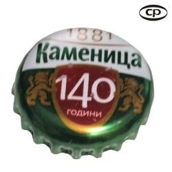 BULGARIA (BG)  Cerveza...