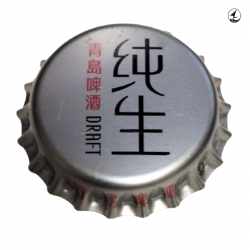 CHINA (CN)  Cerveza Suntory...