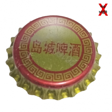 CHINA (CN)  Cerveza  Northern Green Food Co Sin usar