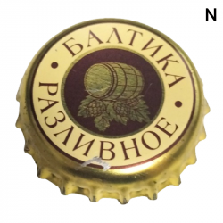 RUSIA (RU)  Cerveza Baltika...