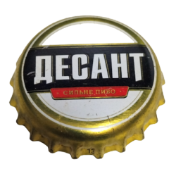UCRANIA (UA)  Cerveza...