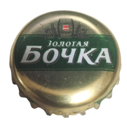 RUSIA (RU)  Cerveza...