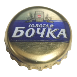 RUSIA (RU)  Cerveza...