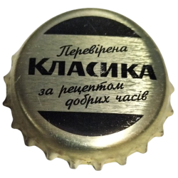 UCRANIA (UA)  Cerveza...