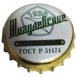 UCRANIA (UA)  Cerveza Kharkiv
