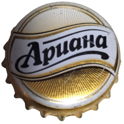 BULGARIA (BG)  Cerveza...